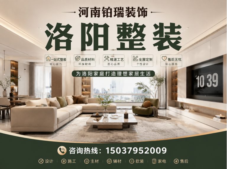 偃师区河南铂瑞装饰展示图