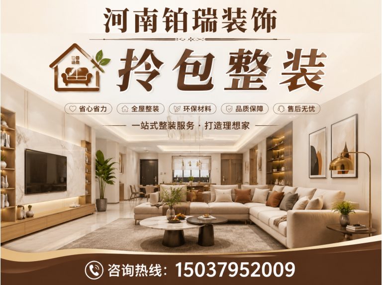 偃师区德系整装展示图
